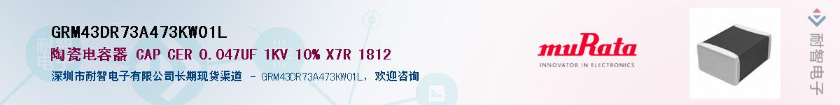 GRM43DR73A473KW01L����(y��ng)��-�������