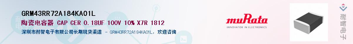 GRM43RR72A184KA01L������-�������