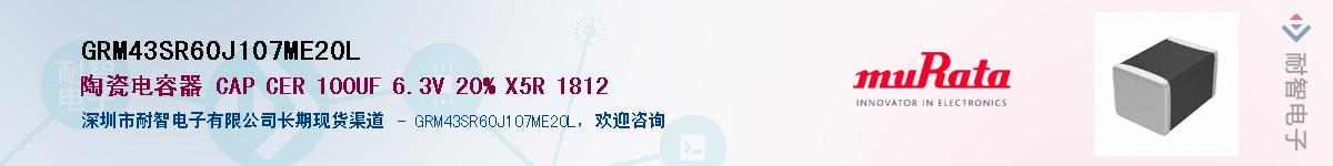 GRM43SR60J107ME20L������-�������