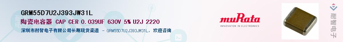 GRM55D7U2J393JW31L������-�������