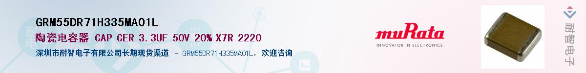 GRM55DR71H335MA01L������-�������