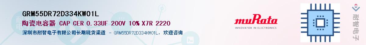 GRM55DR72D334KW01L����(y��ng)��-�������