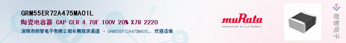 GRM55ER72A475MA01L������-�������