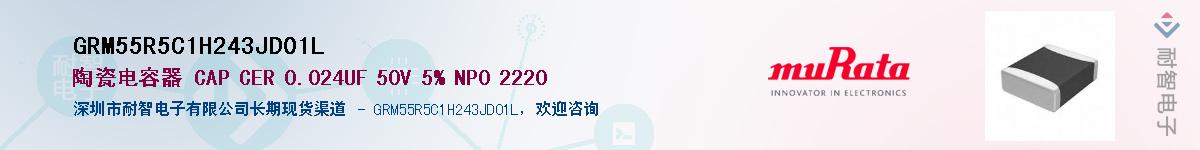 GRM55R5C1H243JD01L������-�������