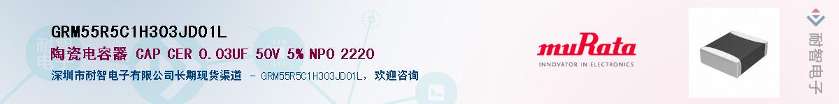 GRM55R5C1H303JD01L������-�������