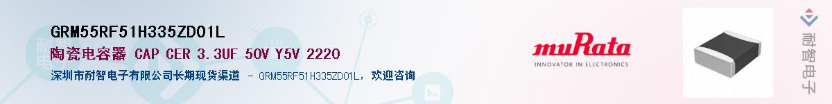 GRM55RF51H335ZD01L������-�������