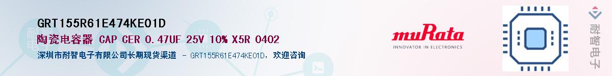 GRT155R61E474KE01D������-�������