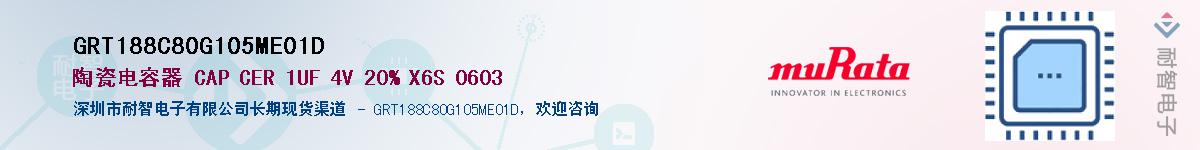 GRT188C80G105ME01D������-�������
