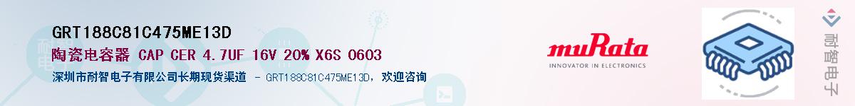 GRT188C81C475ME13D������-�������