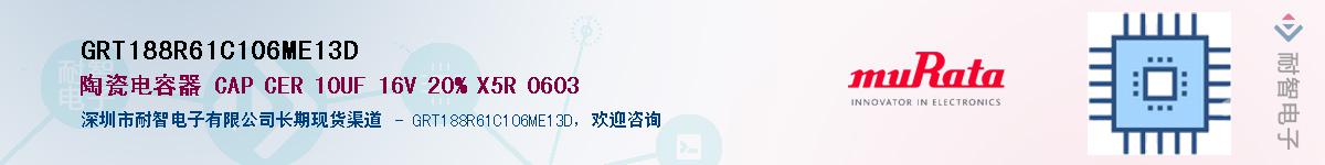 GRT188R61C106ME13D����(y��ng)��-�������