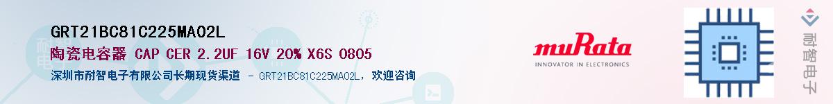 GRT21BC81C225MA02L������-�������