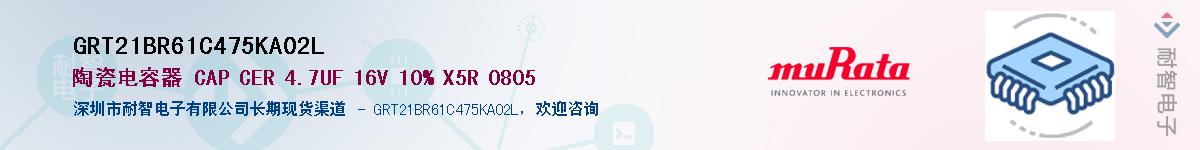 GRT21BR61C475KA02L������-�������