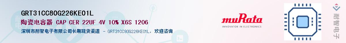 GRT31CC80G226KE01L����(y��ng)��-�������