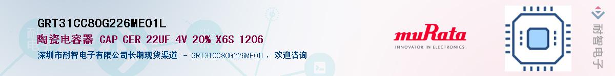 GRT31CC80G226ME01L����(y��ng)��-�������