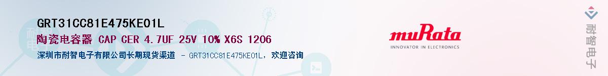 GRT31CC81E475KE01L������-�������