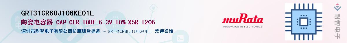 GRT31CR60J106KE01L����(y��ng)��-�������