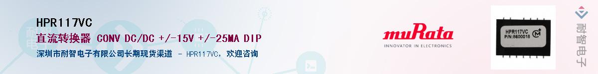 HPR117VC������-�������