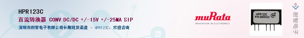 HPR123C������-�������