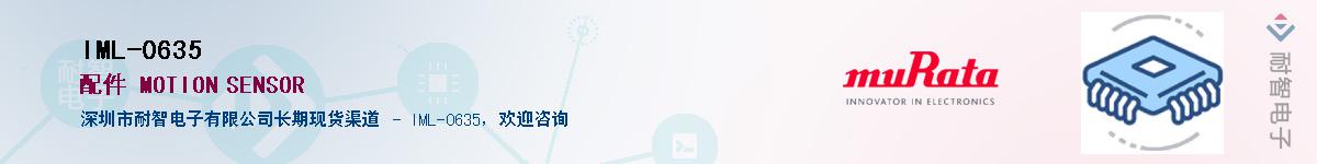 IML-0635������-�������