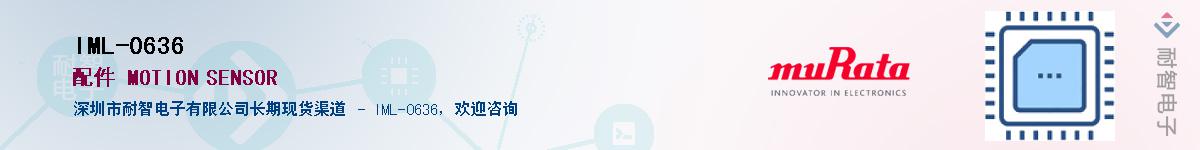 IML-0636������-�������