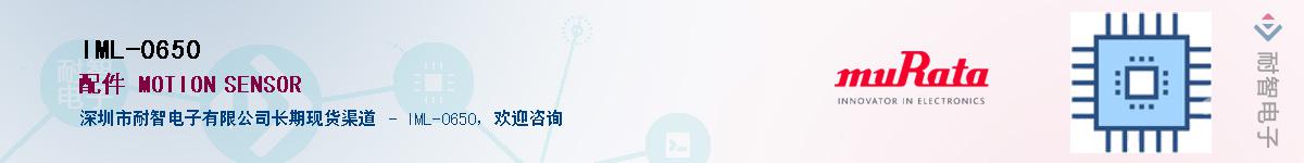 IML-0650������-�������