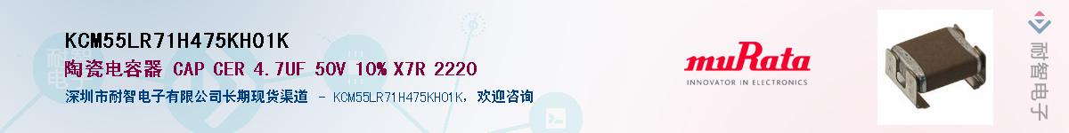 KCM55LR71H475KH01K������-�������