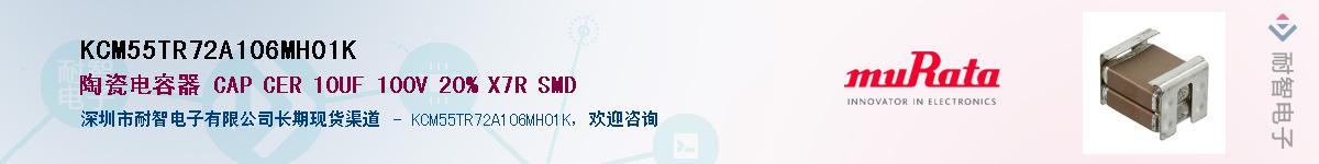 KCM55TR72A106MH01K����(y��ng)��-�������