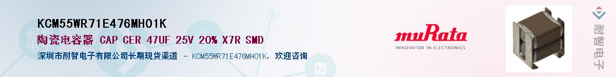 KCM55WR71E476MH01K������-�������