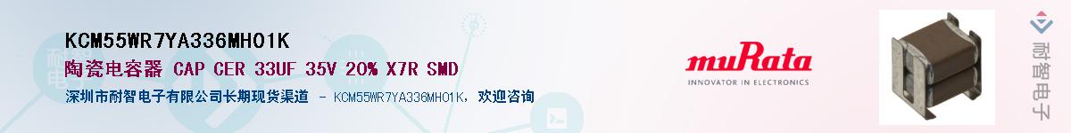 KCM55WR7YA336MH01K������-�������