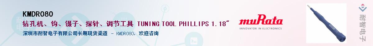 KMDR080������-�������