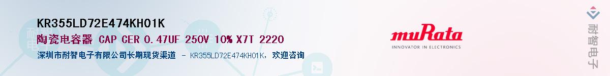 KR355LD72E474KH01K������-�������