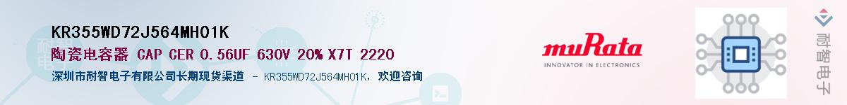 KR355WD72J564MH01K������-�������