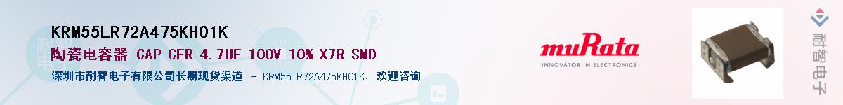 KRM55LR72A475KH01K����(y��ng)��-�������