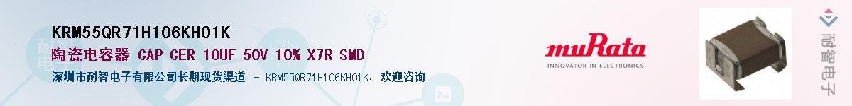 KRM55QR71H106KH01K������-�������