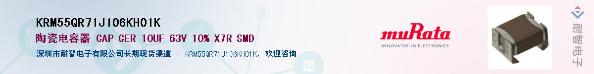 KRM55QR71J106KH01K������-�������