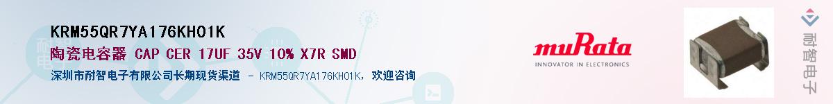 KRM55QR7YA176KH01K������-�������