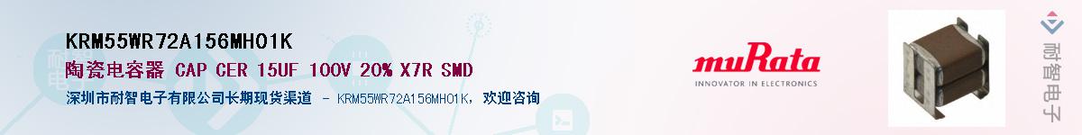 KRM55WR72A156MH01K������-�������