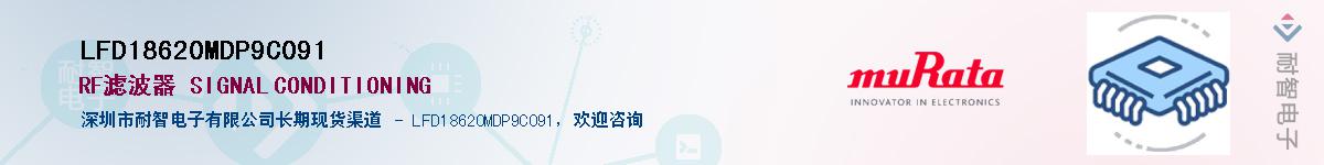 LFD18620MDP9C091������-�������