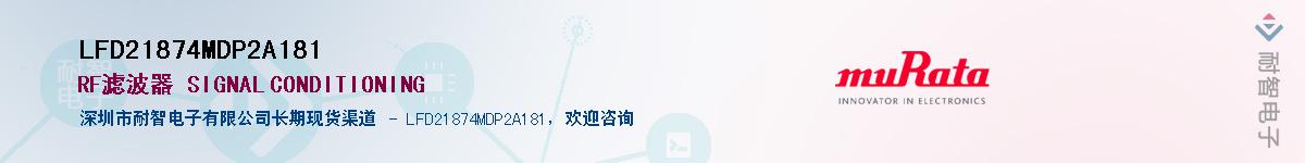 LFD21874MDP2A181������-�������