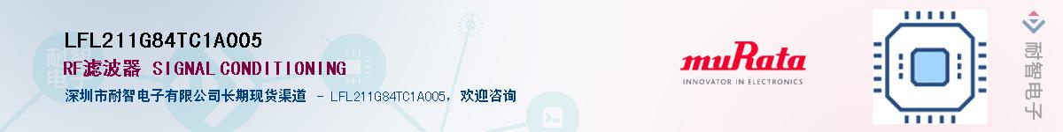 LFL211G84TC1A005������-�������