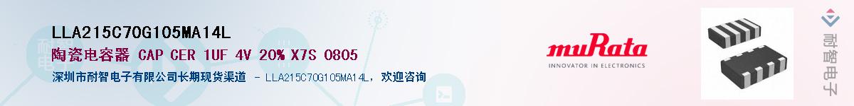 LLA215C70G105MA14L������-�������