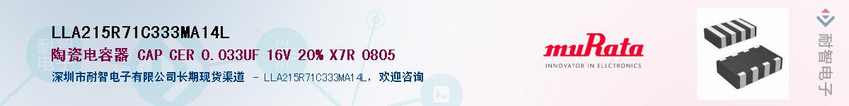 LLA215R71C333MA14L������-�������