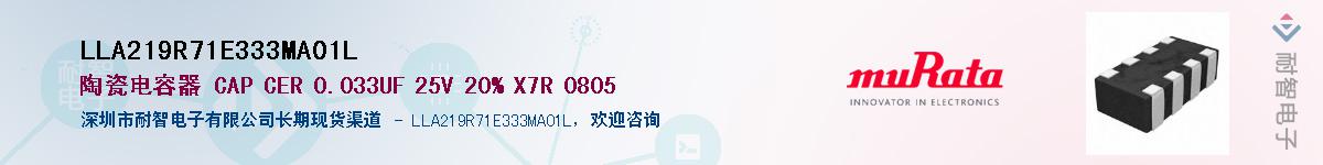 LLA219R71E333MA01L������-�������