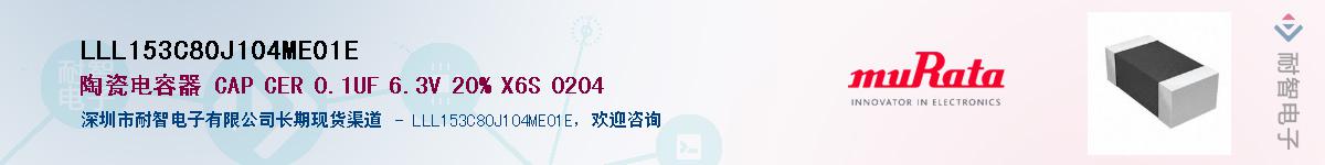 LLL153C80J104ME01E������-�������