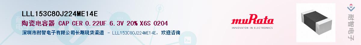 LLL153C80J224ME14E������-�������