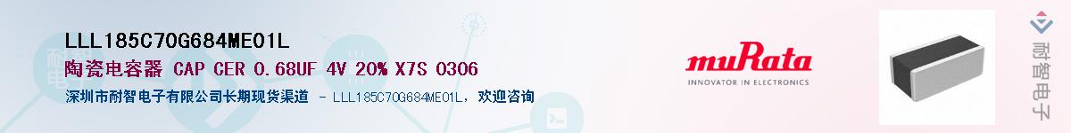 LLL185C70G684ME01L������-�������