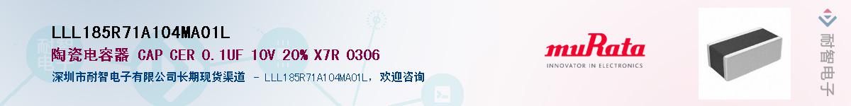 LLL185R71A104MA01L������-�������