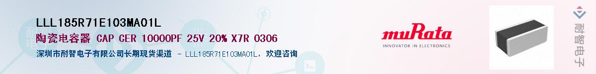 LLL185R71E103MA01L������-�������