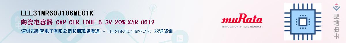 LLL31MR60J106ME01K������-�������
