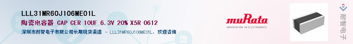 LLL31MR60J106ME01L������-�������